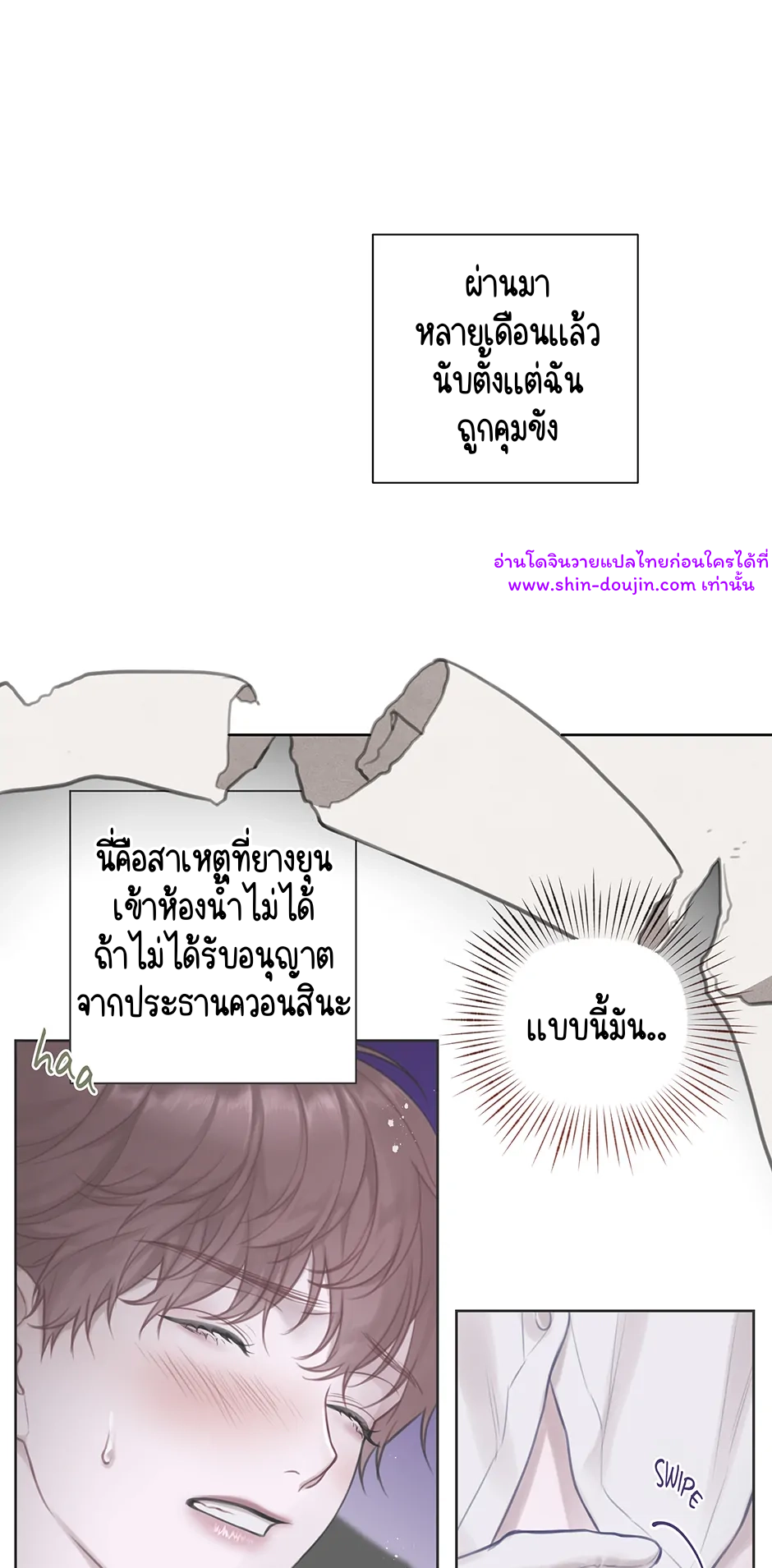 Secretary Jin’s Confinement Journal EP 25